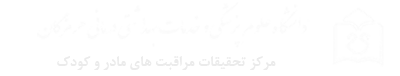 دانشگاه علوم پزشکی هرمزگان